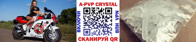 APVP СК КРИС  Купить где  Новошахтинск 