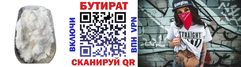 Купить закладки  Новошахтинск  Бутират бутандиол 