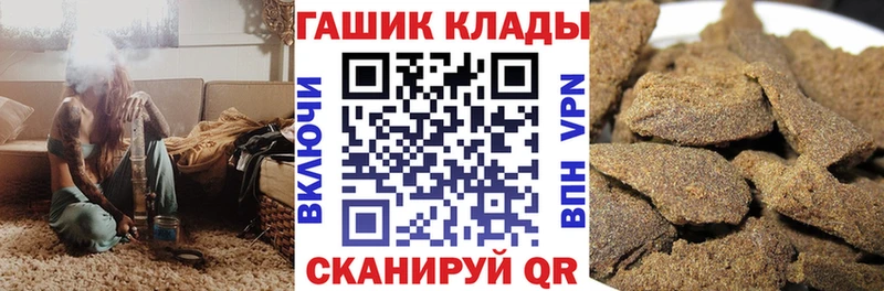 Купить закладки  Новошахтинск  ГАШ Cannabis 