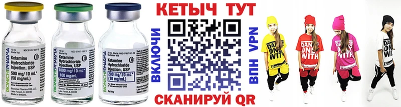 Купить закладки  Новошахтинск  КЕТАМИН VHQ 