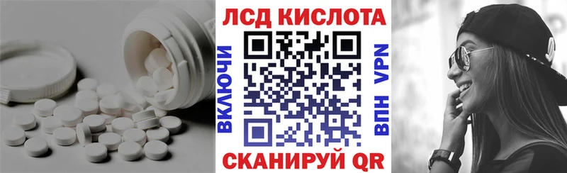 Купить Новошахтинск Лсд 25 экстази кислота