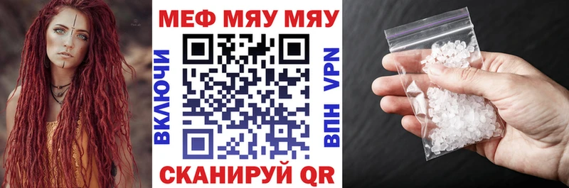Купить  Новошахтинск  МЕФ кристаллы 